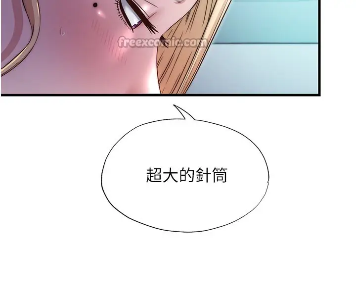 漫画《民宿精营中》第24话第30张图