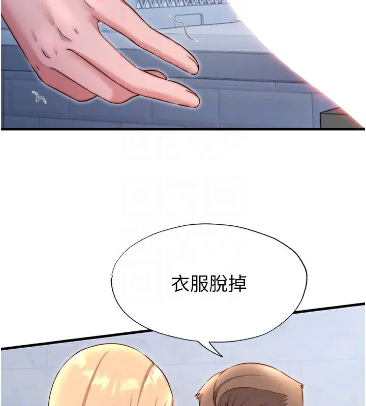漫画《民宿精营中》第24话第33张图