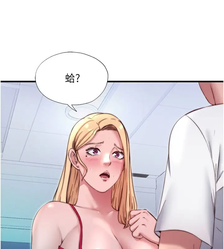 漫画《民宿精营中》第24话第35张图
