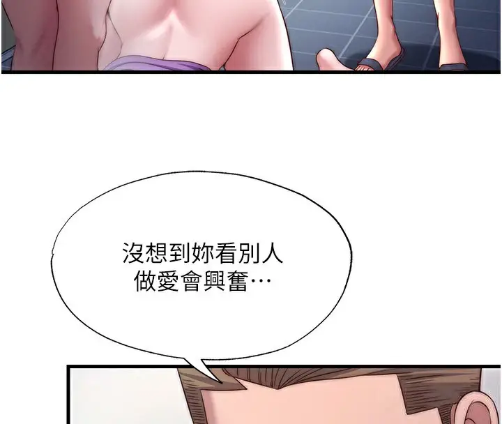 漫画《民宿精营中》第24话第4张图