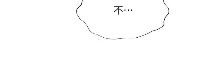 漫画《民宿精营中》第24话第41张图