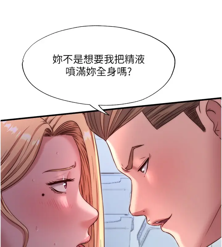 漫画《民宿精营中》第24话第42张图