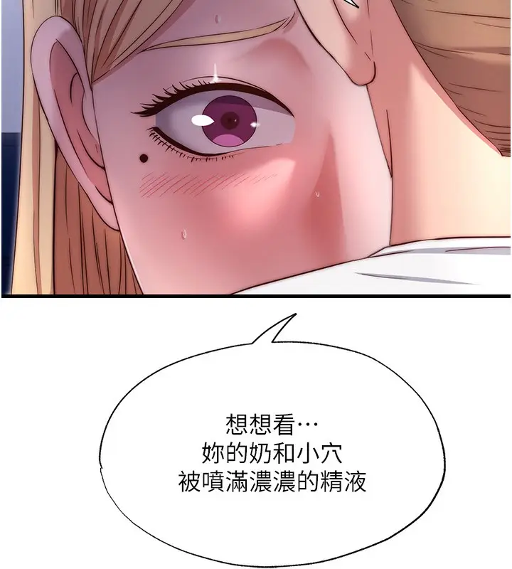 漫画《民宿精营中》第24话第44张图