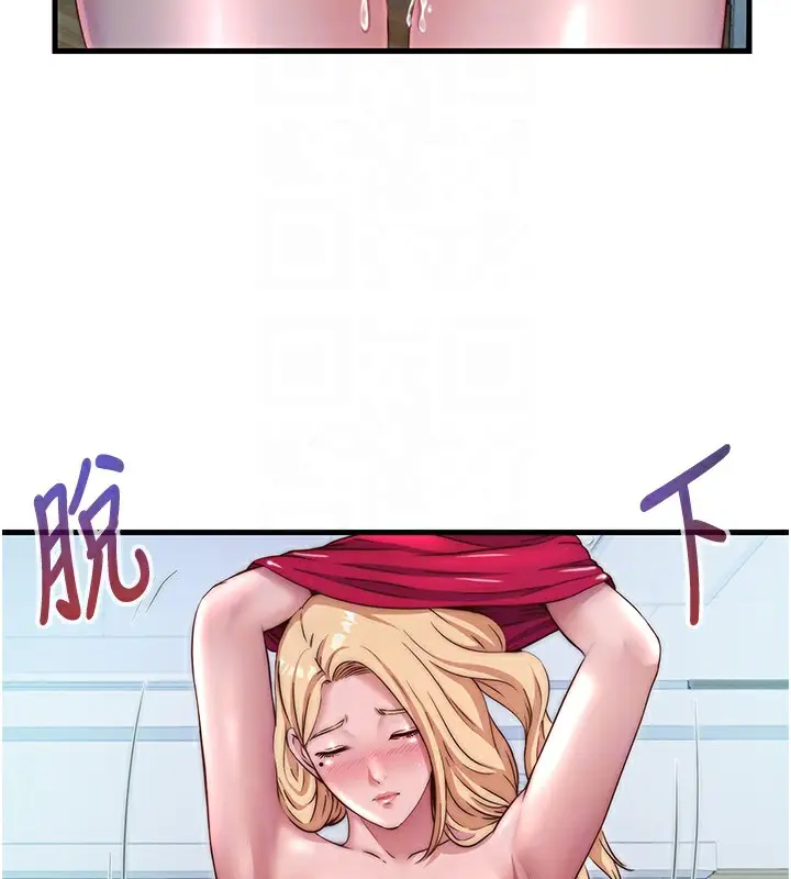 漫画《民宿精营中》第24话第46张图