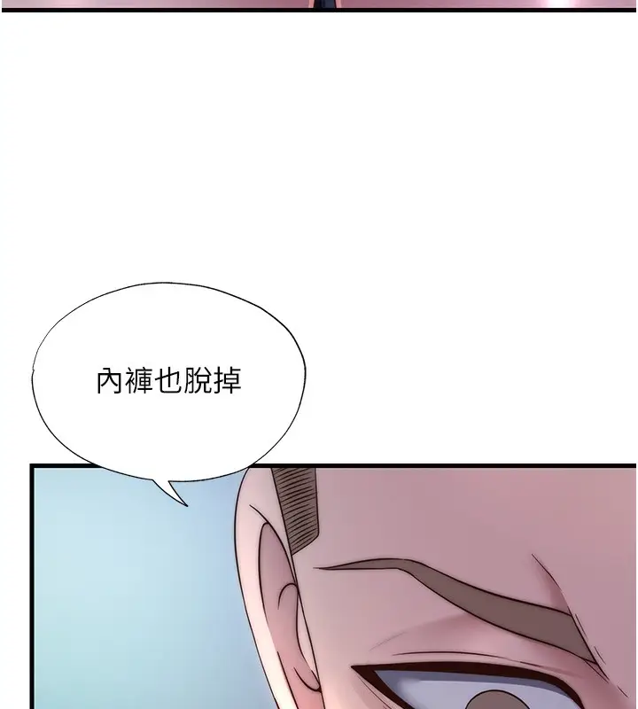 漫画《民宿精营中》第24话第51张图
