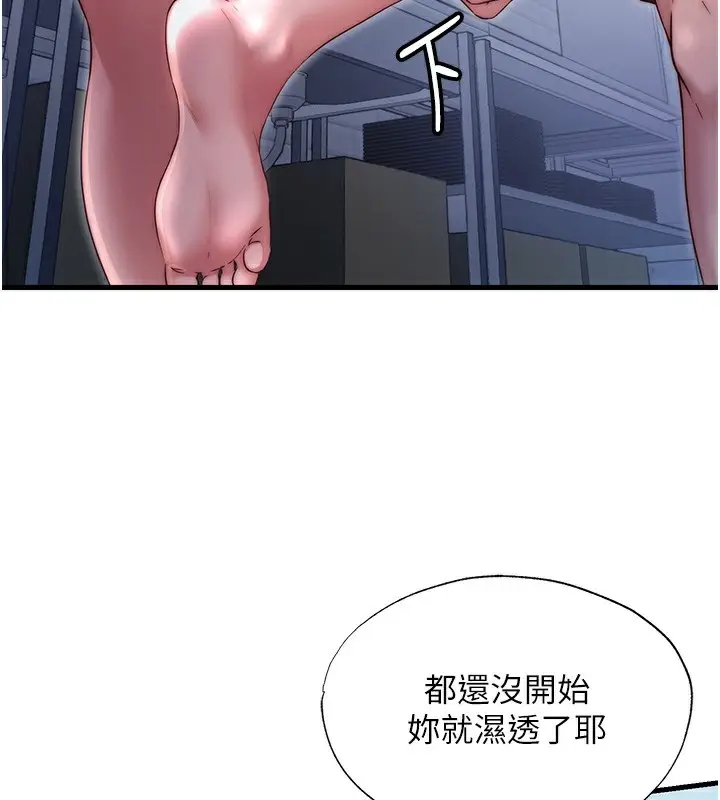 漫画《民宿精营中》第24话第56张图