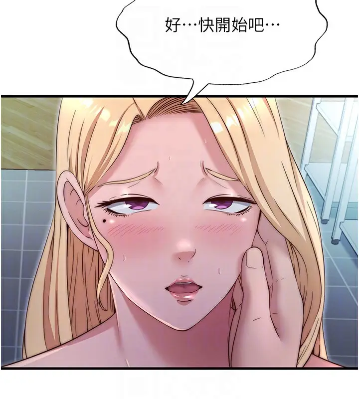 漫画《民宿精营中》第24话第62张图