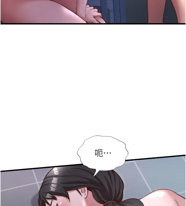 漫画《民宿精营中》第24话第73张图
