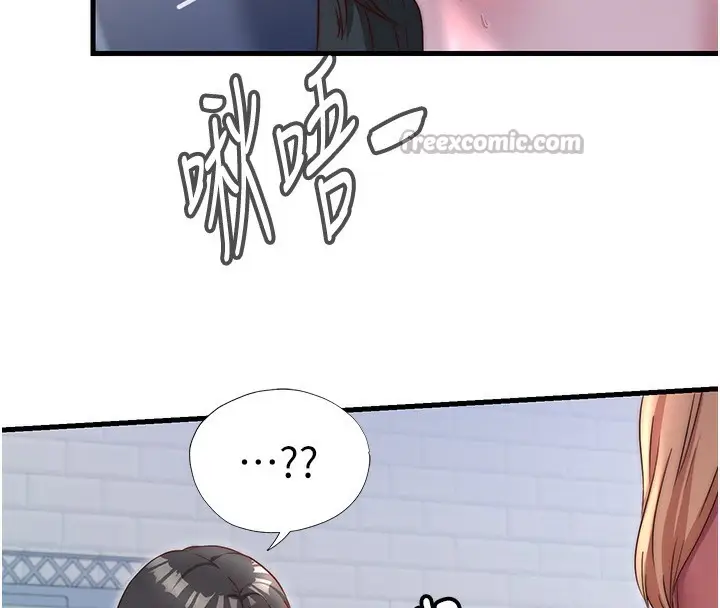 漫画《民宿精营中》第24话第75张图