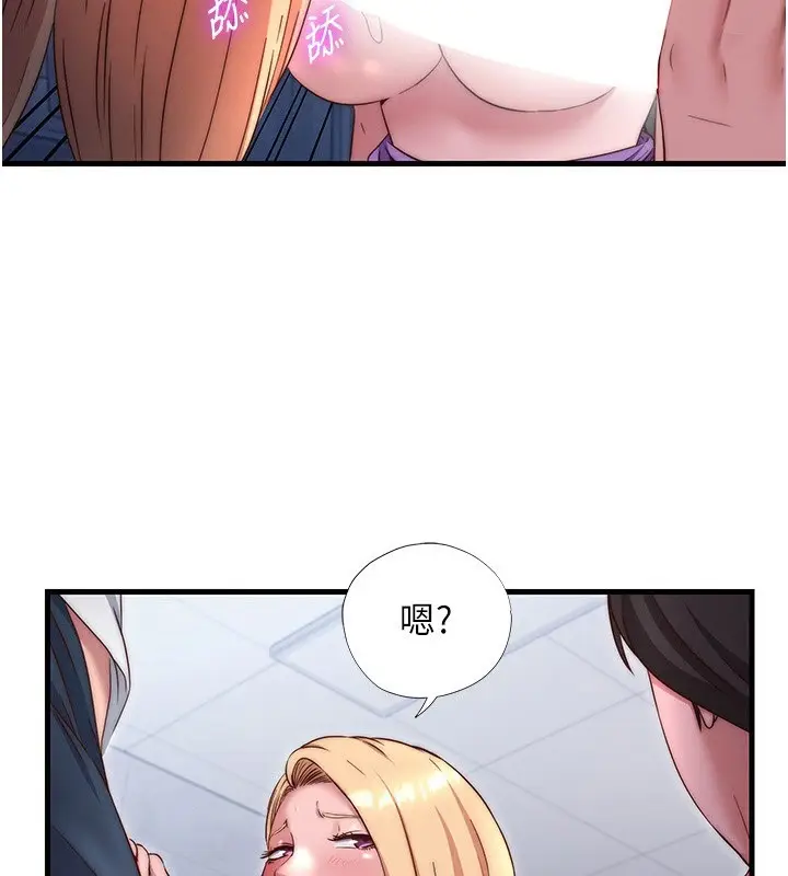 漫画《民宿精营中》第24话第81张图