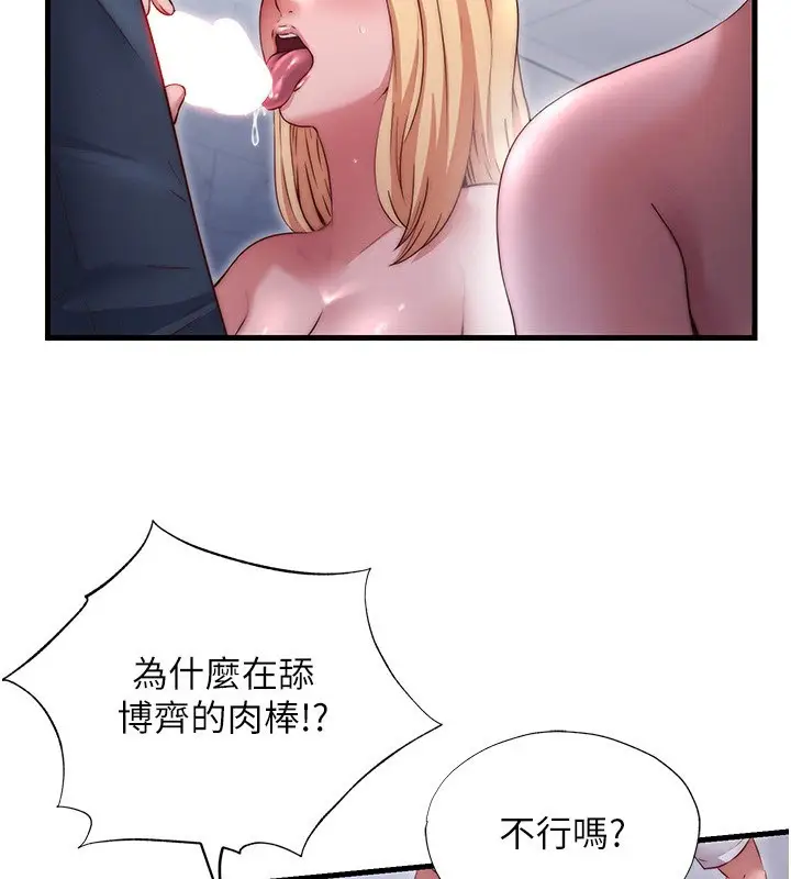 漫画《民宿精营中》第24话第82张图