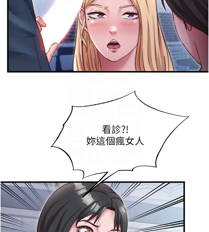 漫画《民宿精营中》第24话第85张图