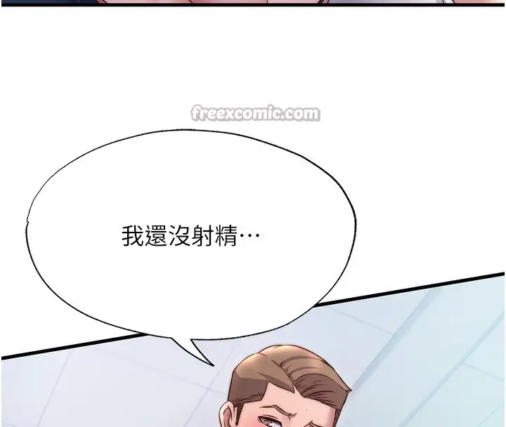 漫画《民宿精营中》第24话第90张图