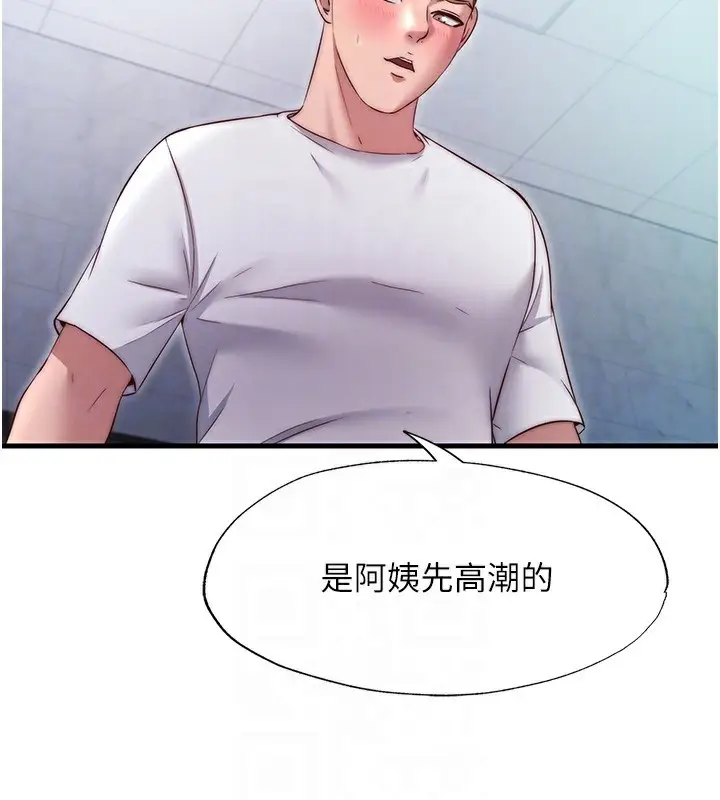 漫画《民宿精营中》第24话第91张图