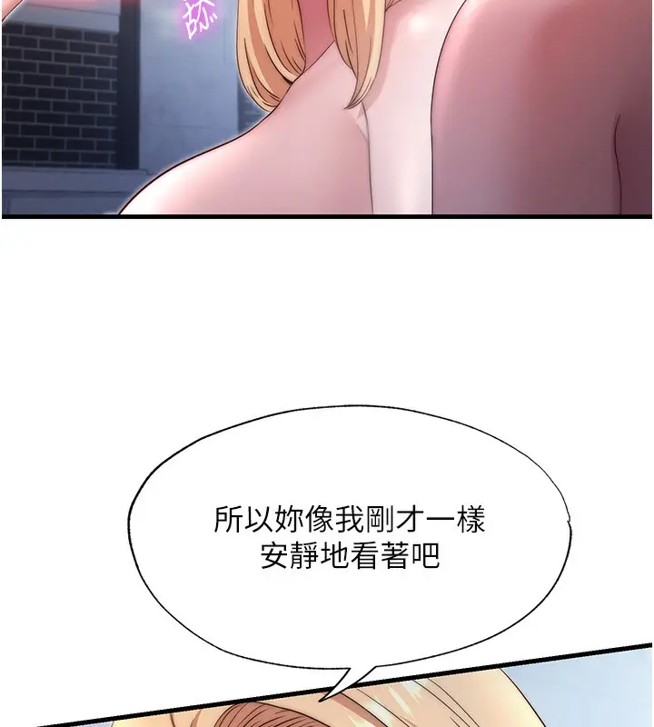 漫画《民宿精营中》第24话第96张图