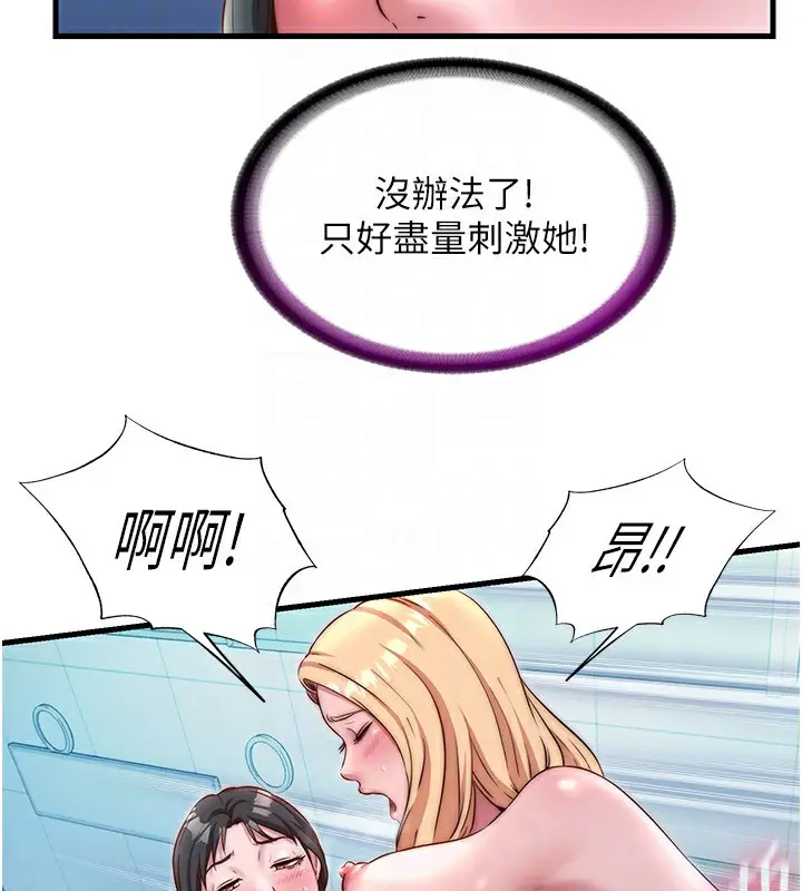 漫画《民宿精营中》第25话第101张图