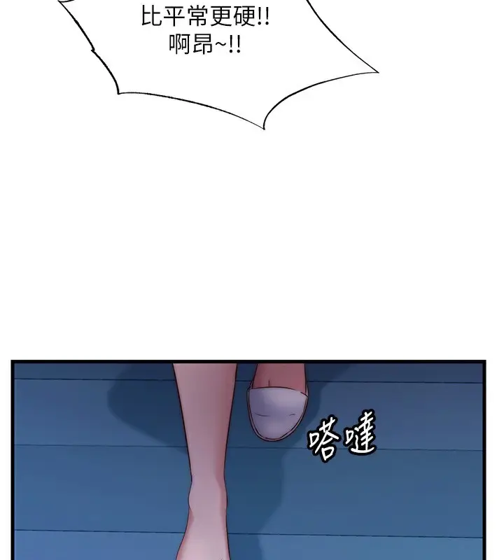 漫画《民宿精营中》第25话第106张图