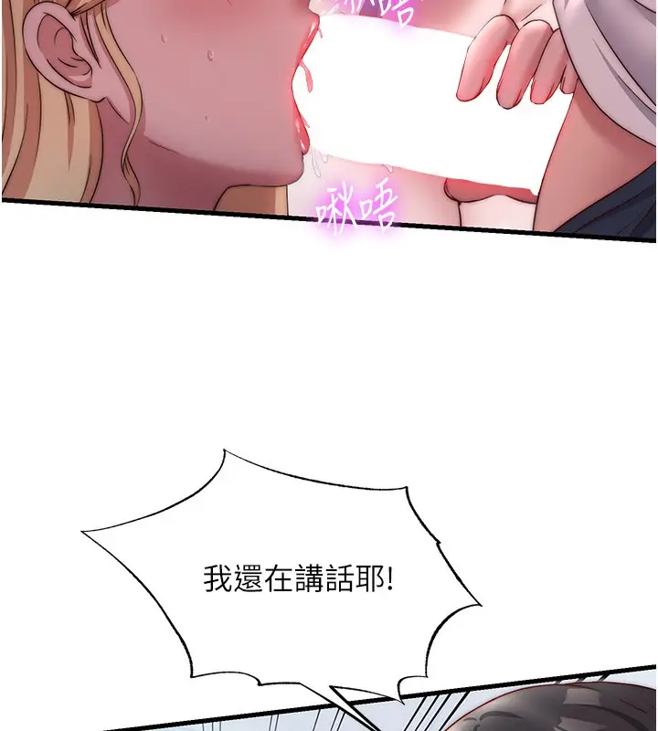 漫画《民宿精营中》第25话第16张图