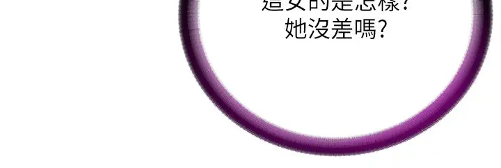 漫画《民宿精营中》第25话第18张图