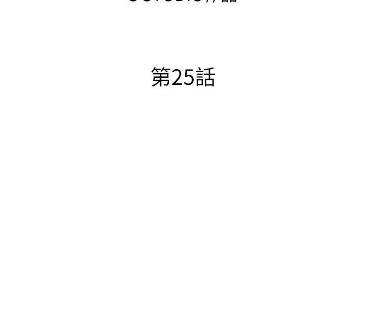 漫画《民宿精营中》第25话第22张图