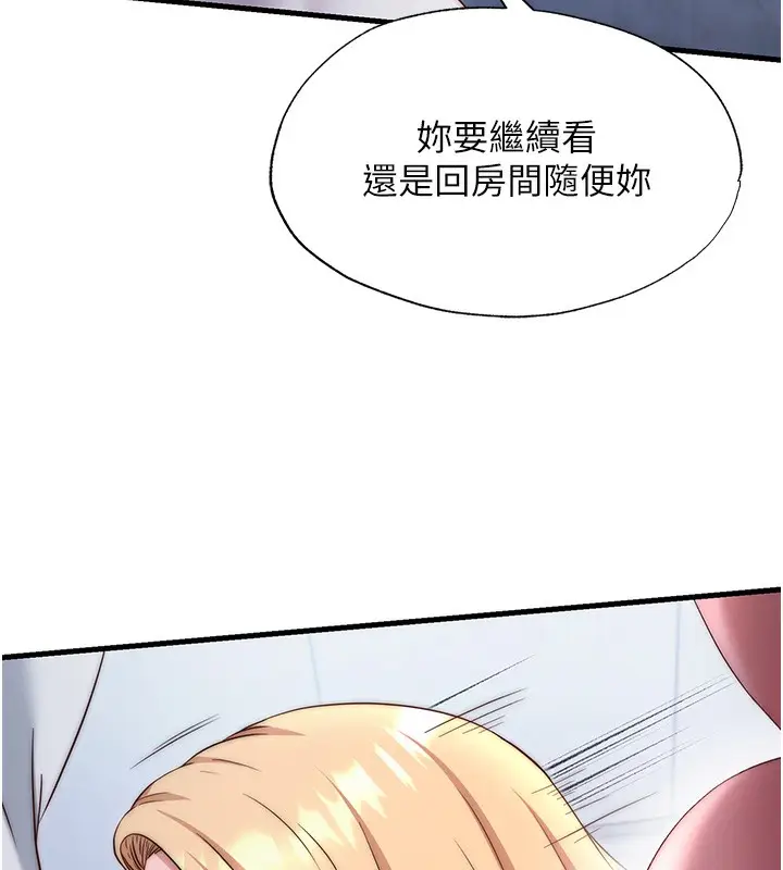 漫画《民宿精营中》第25话第25张图