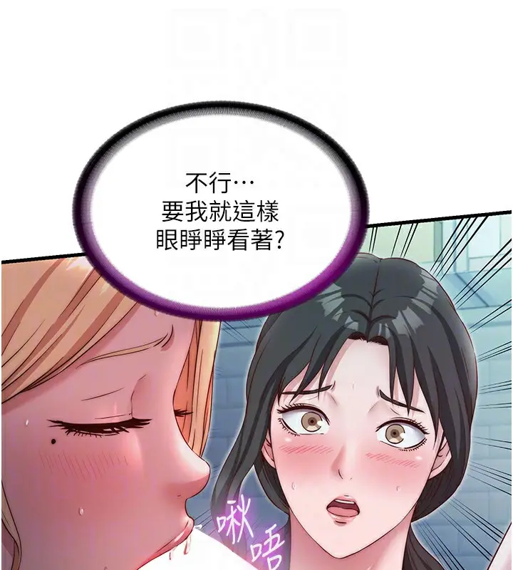 漫画《民宿精营中》第25话第29张图