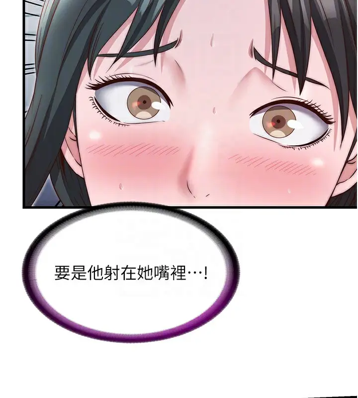 漫画《民宿精营中》第25话第31张图