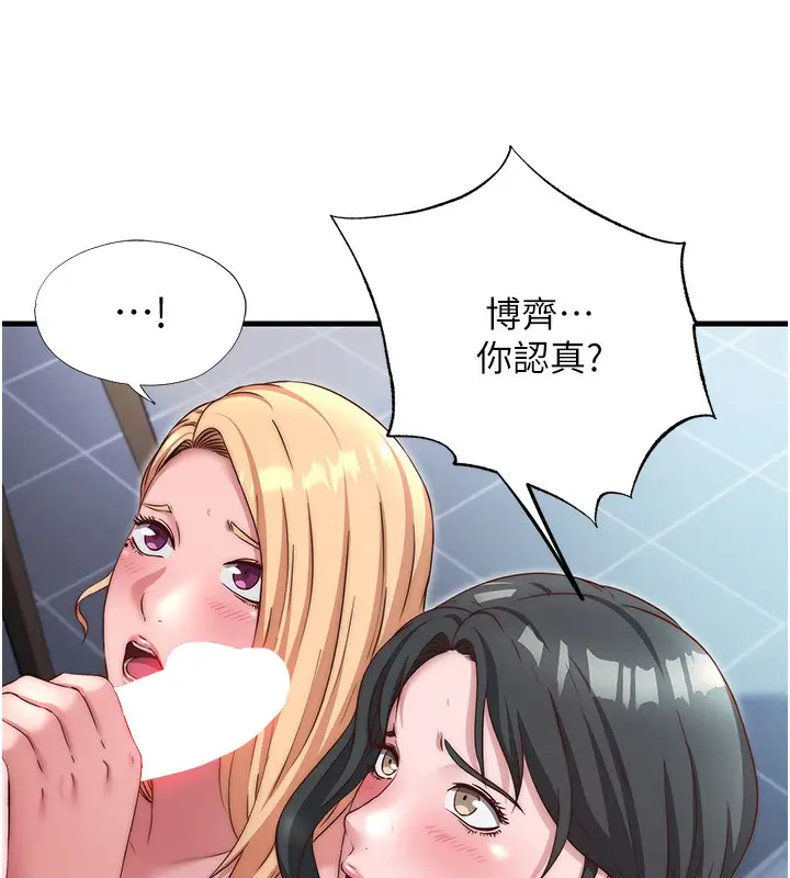漫画《民宿精营中》第25话第4张图