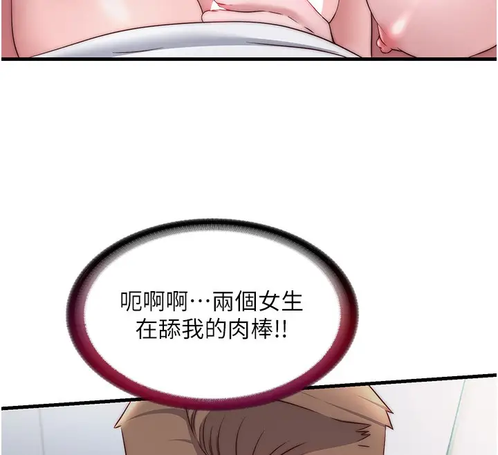 漫画《民宿精营中》第25话第40张图