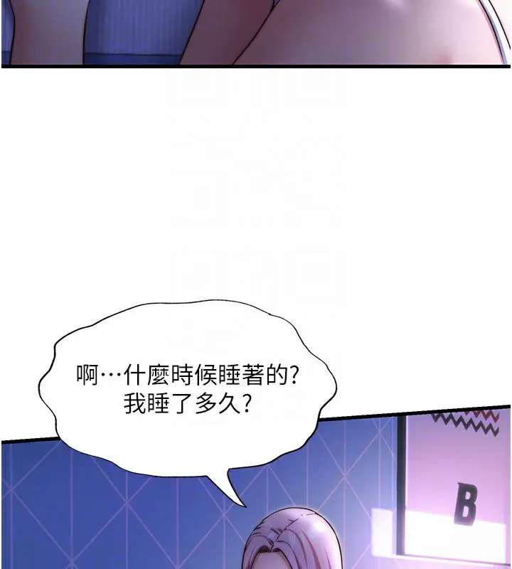 漫画《民宿精营中》第25话第57张图