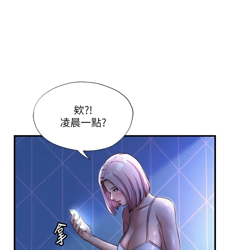 漫画《民宿精营中》第25话第59张图
