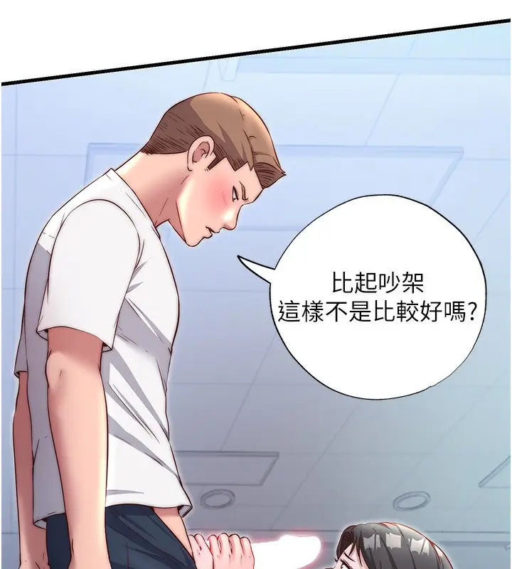 漫画《民宿精营中》第25话第6张图