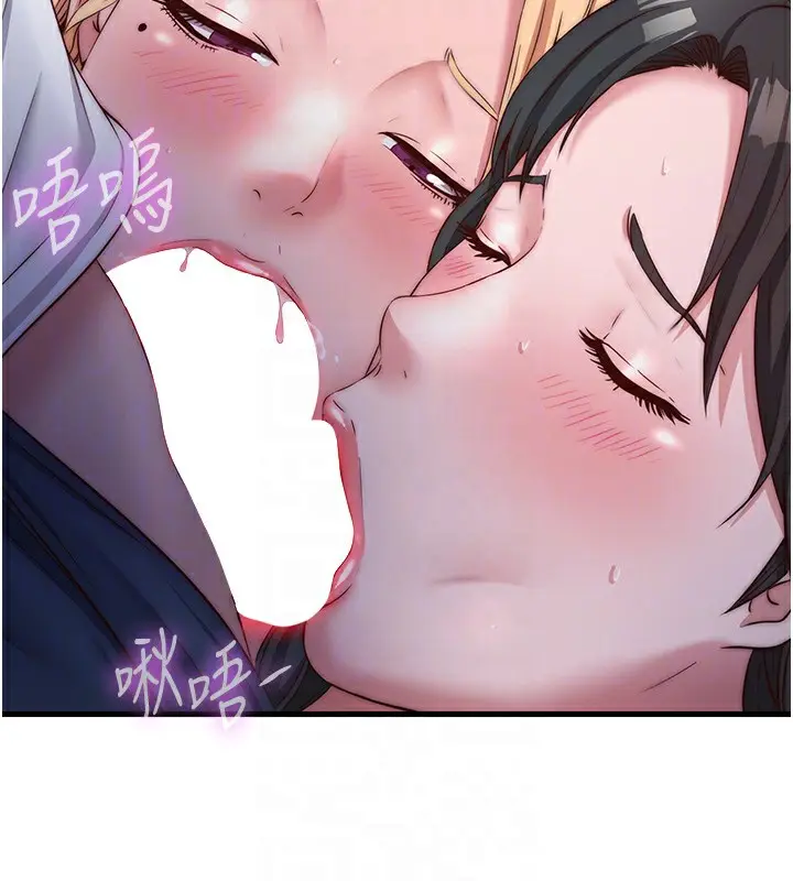 漫画《民宿精营中》第25话第70张图