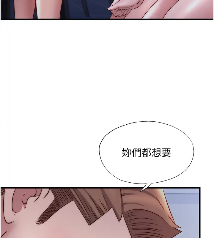 漫画《民宿精营中》第25话第8张图