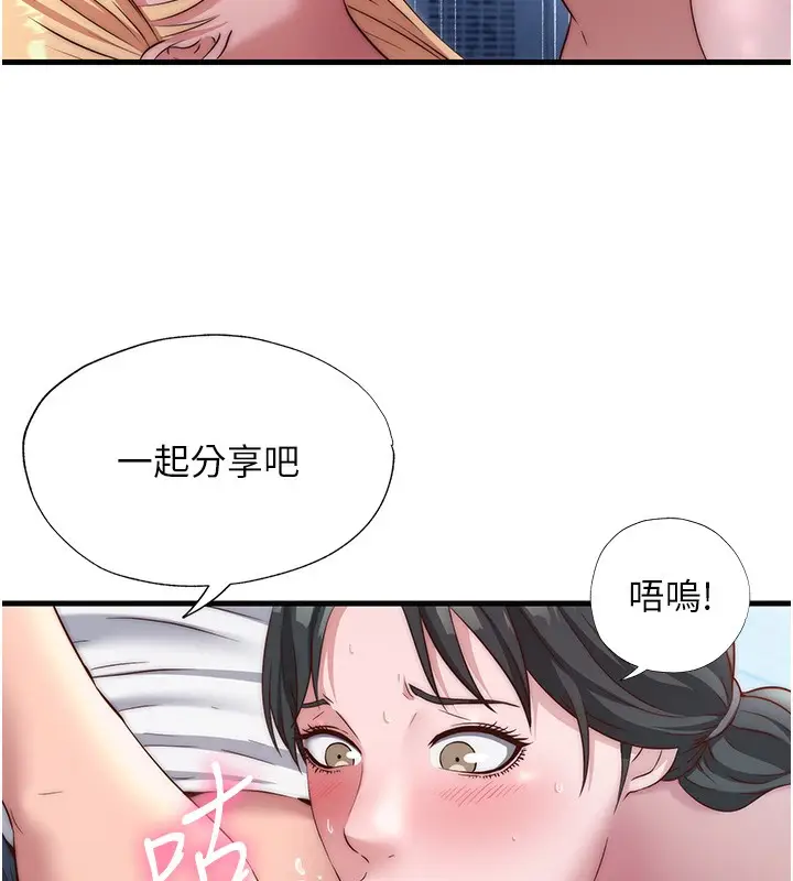 漫画《民宿精营中》第25话第82张图