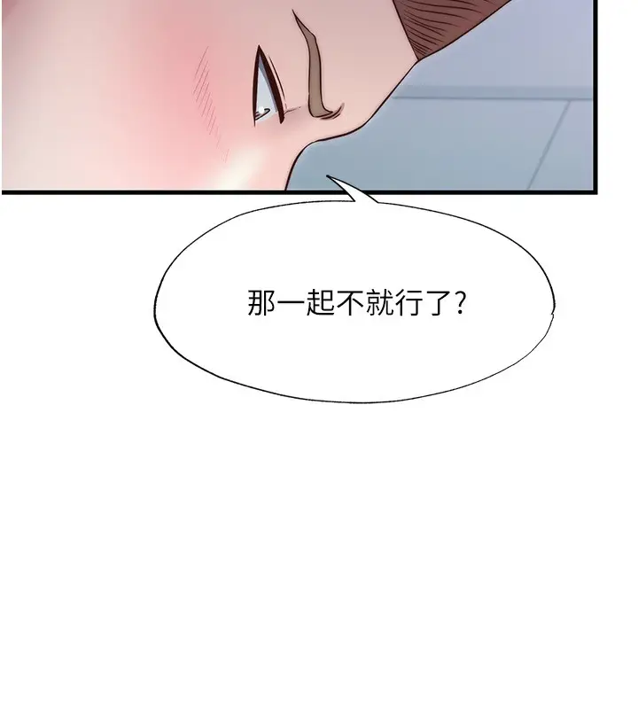 漫画《民宿精营中》第25话第9张图