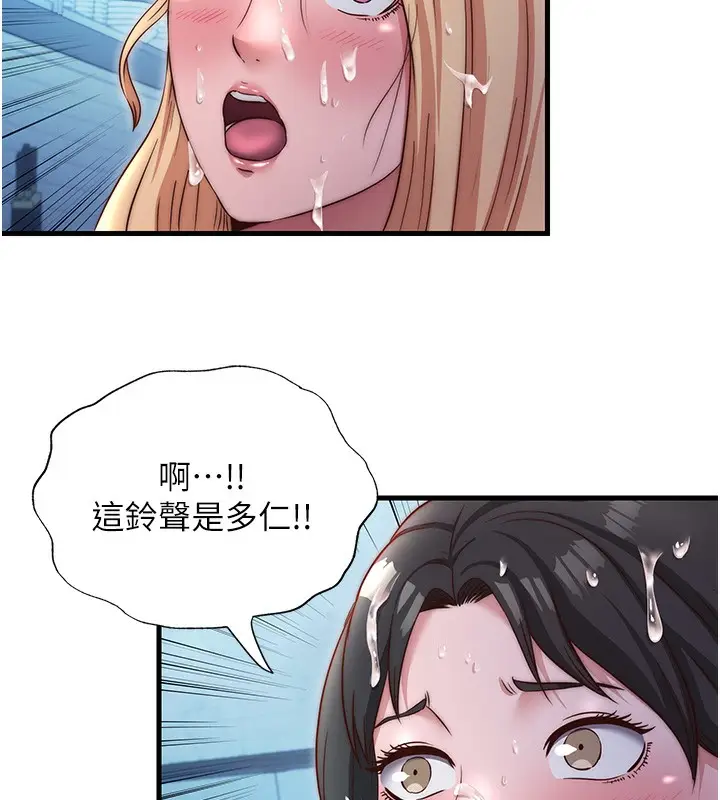 漫画《民宿精营中》第26话第102张图
