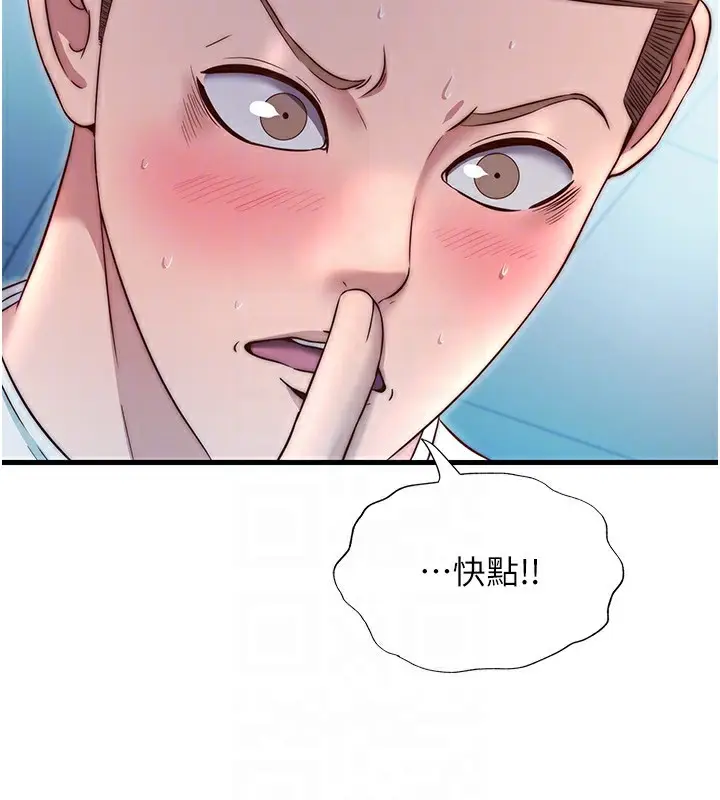 漫画《民宿精营中》第26话第106张图