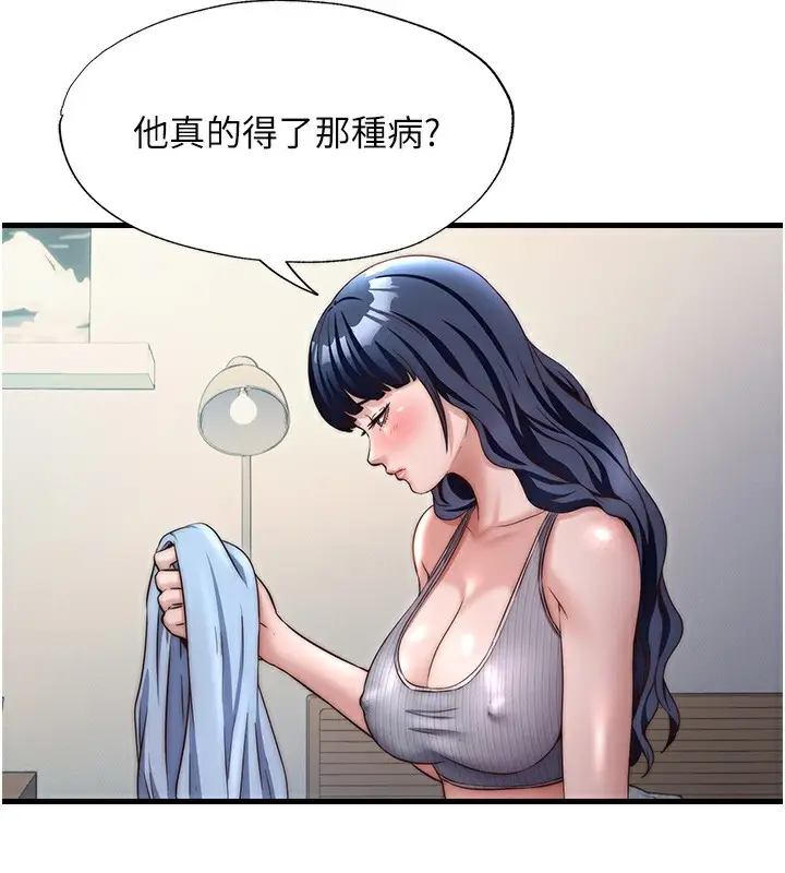 漫画《民宿精营中》第26话第23张图