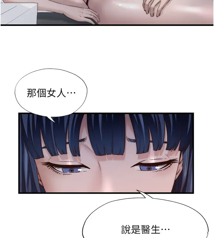 漫画《民宿精营中》第26话第29张图