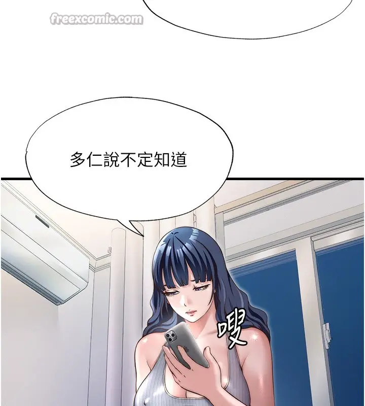 漫画《民宿精营中》第26话第30张图