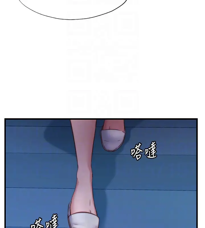 漫画《民宿精营中》第26话第33张图