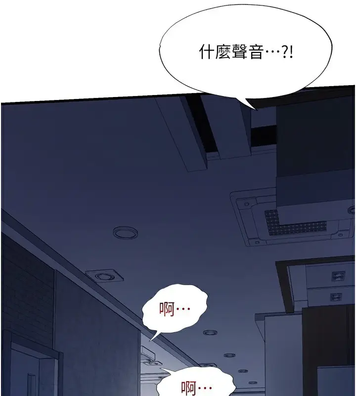 漫画《民宿精营中》第26话第37张图