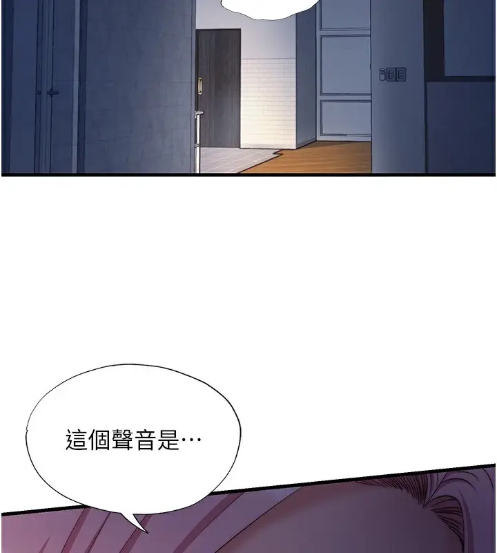 漫画《民宿精营中》第26话第38张图