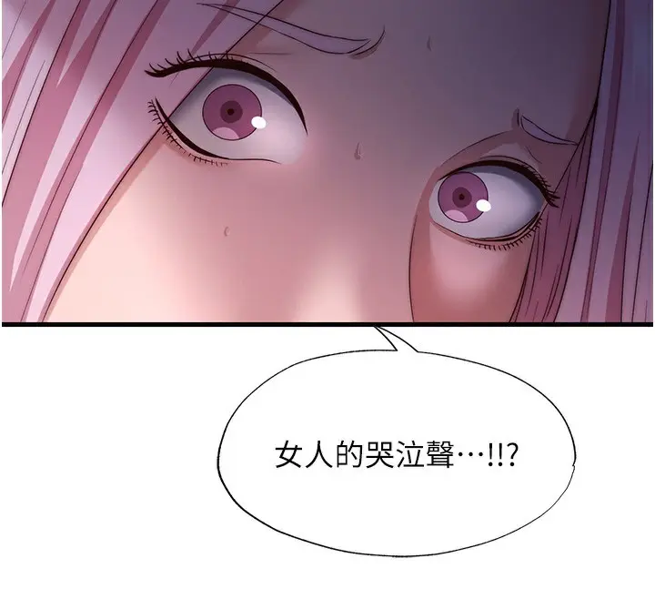 漫画《民宿精营中》第26话第39张图