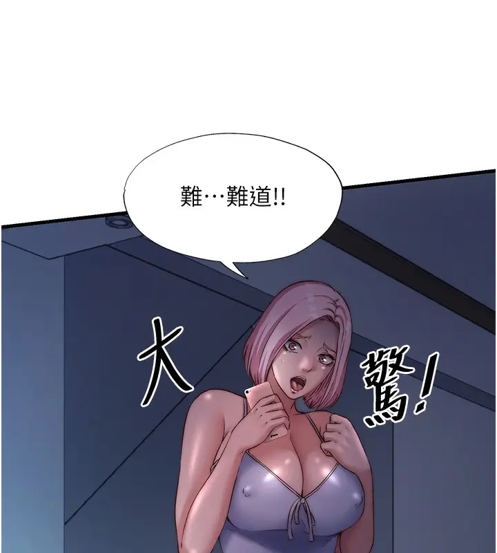 漫画《民宿精营中》第26话第41张图