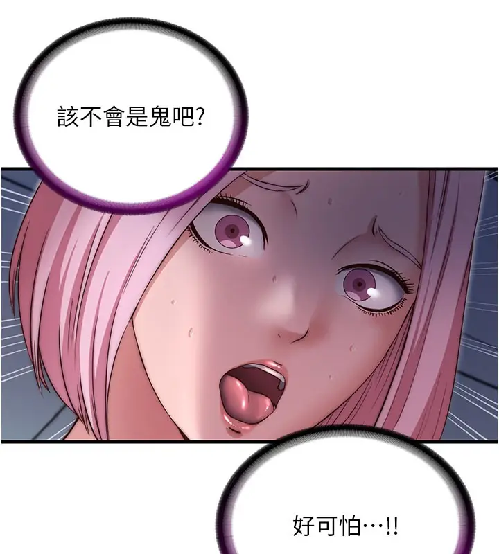 漫画《民宿精营中》第26话第43张图