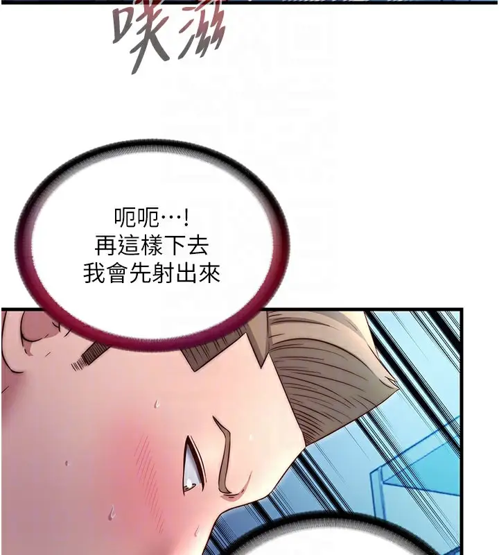 漫画《民宿精营中》第26话第47张图