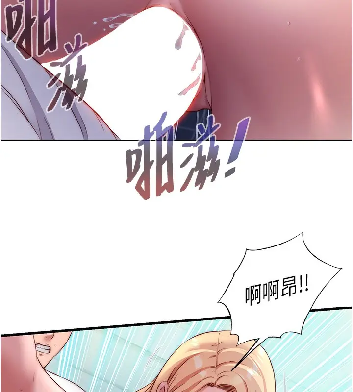 漫画《民宿精营中》第26话第57张图
