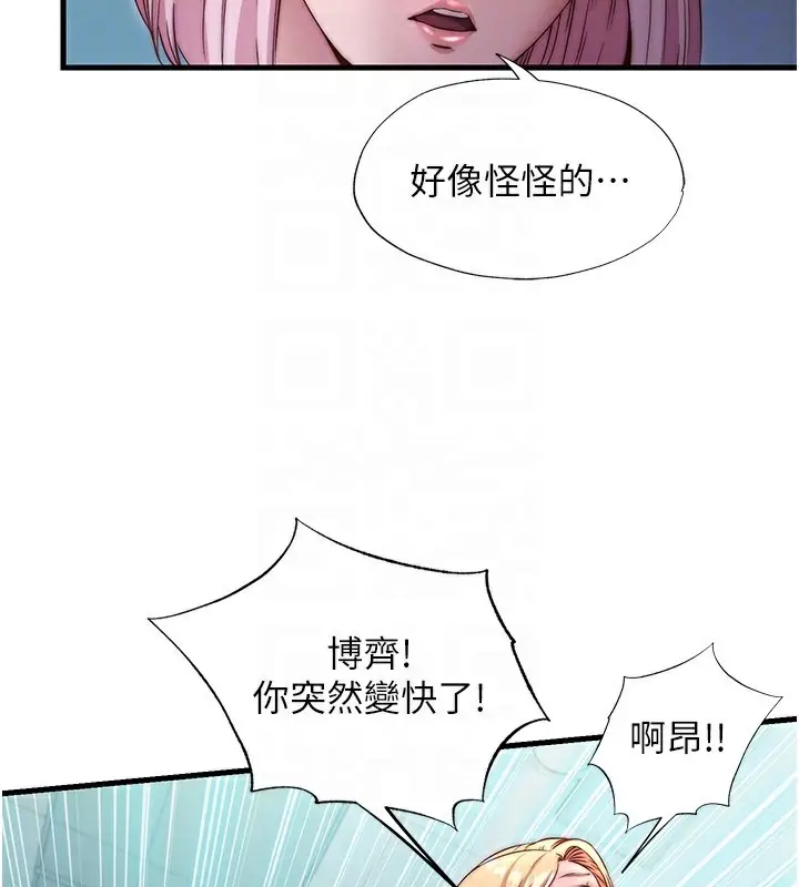 漫画《民宿精营中》第26话第63张图
